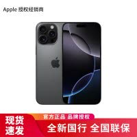 Apple iPhone 16 Pro 512G 黑色钛金属 移动联通电信手机 5G全网通手机