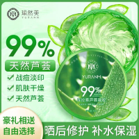 [升级300g装]瑜然美库拉索芦荟凝胶 300g 天然芦荟胶痘印痘坑舒缓晒后修护滋润补水保湿祛淡化痘痘印晒后修护啫喱男女