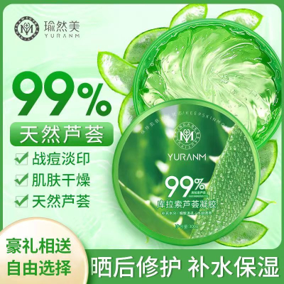 [升级300g装]瑜然美库拉索芦荟凝胶 300g 天然芦荟胶痘印痘坑舒缓晒后修护滋润补水保湿祛淡化痘痘印晒后修护啫喱男女