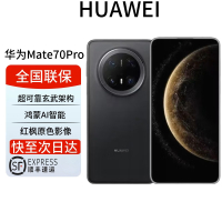 华为/HUAWEI Mate 70 Pro 12GB+256GB 曜石黑 鸿蒙AI 红枫原色影像 超可靠玄武架构华为鸿蒙智能手机