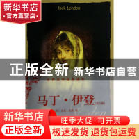 正版 马丁·伊登(英文版)/世界文学经典读本 (美)杰克·伦敦 中央编
