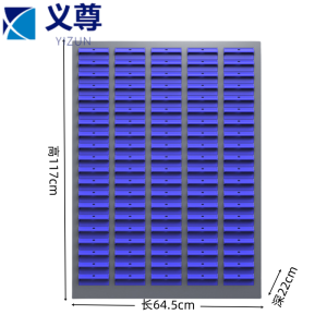 义尊 零件存放柜 XBC10 台
