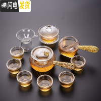 三维工匠玻璃茶具套装茶杯家用简约透明功夫茶过滤泡茶器日式整套功夫茶具 11头(锤纹侧把)金把—6个高碗杯