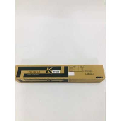 文印保TK-8128K黑色粉盒(原装粉分装) 适用于京瓷M8130cidn