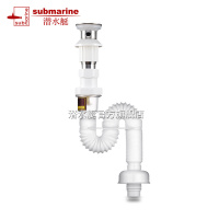 潜水艇(submarine)洗面盆下水器台盆下水管加长防臭不锈钢全铜翻盖密封套装有溢水口SQ-11