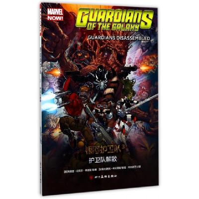 正版新书]银河护卫队(3护卫队解散)(美)布莱恩·迈克尔·本迪斯|译