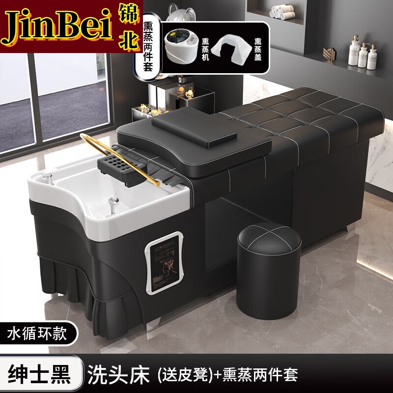 锦北泰式洗头床理发店专用水疗床按摩床全躺式头疗床+水循环+熏蒸