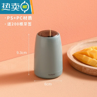 敬平网红款牙签盒家用个性创意自动弹出牙签盒便携带按压式牙签筒 天青色(送200根牙签)