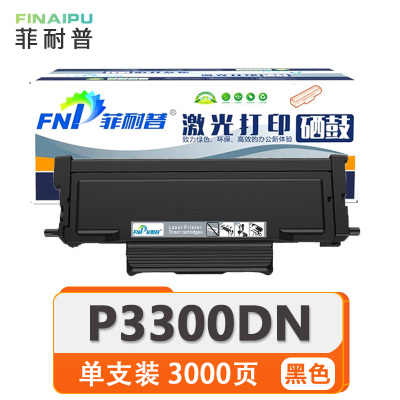 菲耐普 硒鼓 P3300DN 支