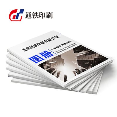 通铁印刷 (图册)TCDZ01 单位 (本)