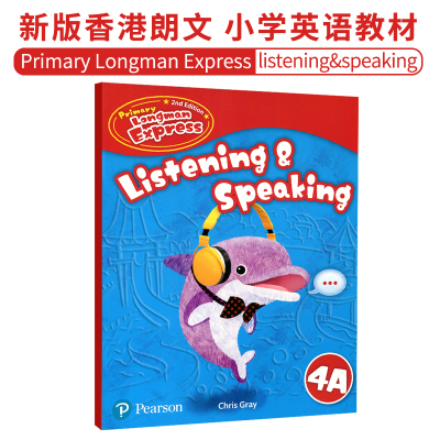 培生新版香港朗文小学英语教材PrimaryLongmanExpress4A听说练习册Listening&