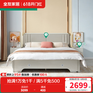 全友家居现代轻奢储物双人床 软靠包欧皮实木框架大床 置物收纳卧室家具高箱床