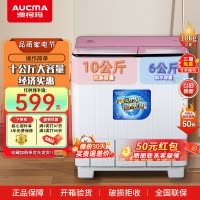 澳柯玛半自动洗衣机 大容量双缸双桶 宿舍租房家用 脱水甩干机 老式洗衣机10公斤XPB100-3158S