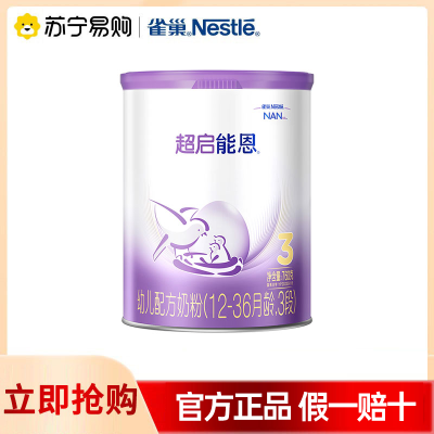 新升级雀巢超启能恩3段奶粉适度水解760g