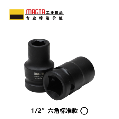 玛吉塔工(MRO MAGTA)六角公制标准套筒 风动套筒 气动套筒 重型套筒 风炮套筒 51034 1/2″ 34mm