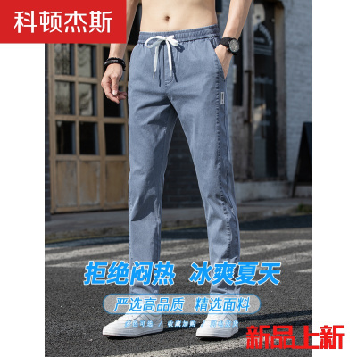 科顿杰斯新品冰丝牛仔裤男士夏季超薄款宽松直筒韩版潮流冰氧吧运动休闲长裤男