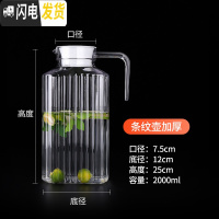 三维工匠亚克力PC果汁壶柠檬冷水壶透明凉白开水壶酒吧大容量耐热塑料扎壶 2000条纹壶加厚凉水壶