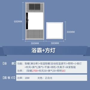 雷士照明风暖浴霸取暖照明吹风换气数显五合一浴室暖风模块卫生间多功能嵌入式浴霸灯
