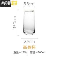 三维工匠ins金边水晶玻璃酒杯玻璃高脚杯红酒杯葡萄酒杯家用酒具套装 p107竖纹金边《高身杯》