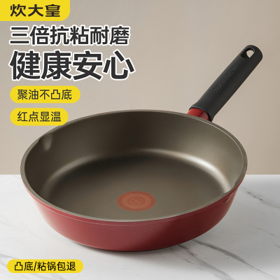 红火钛瓷聚油煎锅(无盖)26