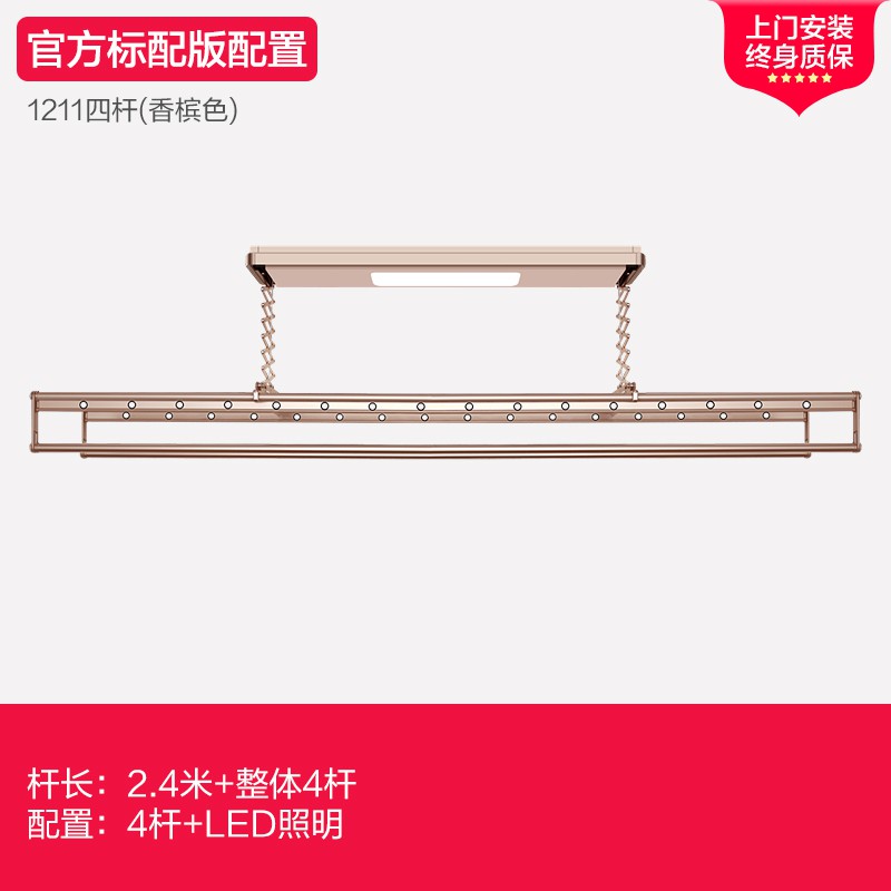 三维工匠电动晾衣架遥控升降智能自动伸缩晒衣架室内阳台家用晾衣杆 新款升级香槟色固定四杆2.4米+LED照明+16个衣架+