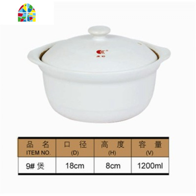 砂锅炖锅家用陶瓷汤锅明火可高温大容量串串烧沙锅煲汤煲 FENGHOU 24#白色4-5人用用