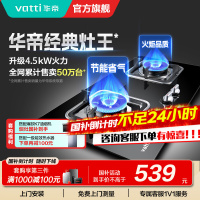 华帝(vatti)燃气灶具4.5KW嵌入式天然气家用煤气灶台式灶具双眼灶台嵌两用钢化玻璃一级能效i10039B