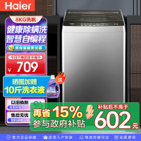 海尔(Haier)8公斤 家用 全自动波轮洗衣机自编程速洗除菌洗漂脱可调 以旧换新XQB80-Z606