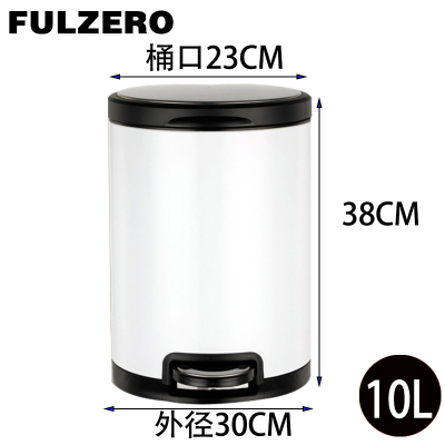FULZERO垃圾桶10L个