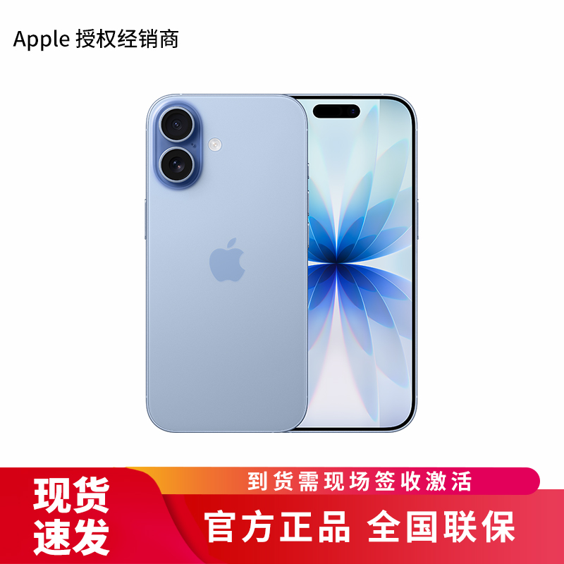 Apple iPhone 17 512G 青雾蓝色[需现场签收激活]5G全网通手机 全新正品国行