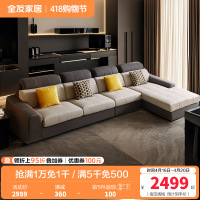 全友家居 简约现代布艺沙发大中小户型客厅家具转角沙发组合