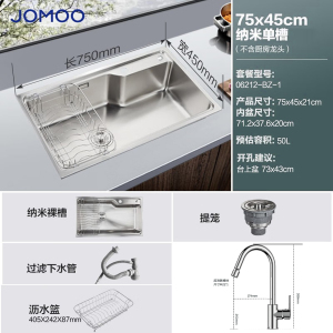 九牧(JOMOO)厨房水槽304不锈钢水槽拉丝抗刮大单槽洗菜盆洗碗池水槽套餐06212/06279