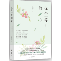 音像优人一等的心朱成玉