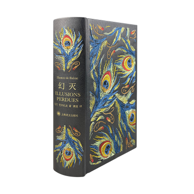 醉染图书幻灭(插图珍藏本)9787532783885