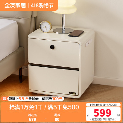 全友家居 现代简约多功能智能床头柜卧室床边置物柜收纳储物柜