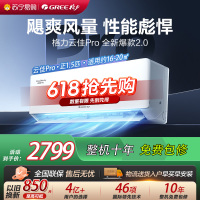 [格力官方旗舰店]格力空调云佳Pro新能效正1.5匹变频空调挂机KFR-35GW/NhMa1BG冷暖家用低音 新一级能效