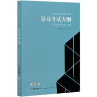 正版新书]全国各类成.人高等学校招生复习考试大纲(高中起点升本
