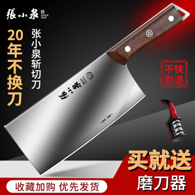 张小泉菜刀家用切片刀具厨房专用斩切两用刀具官方旗舰店正品8138