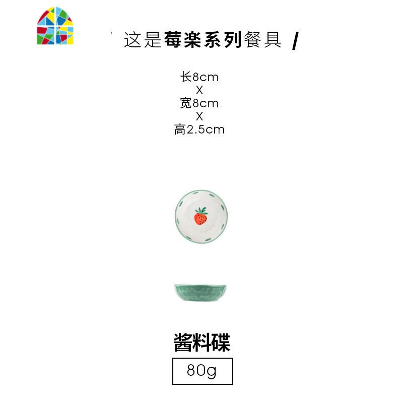 可爱莓餐具碗碟套装家用创意日式ins碗菜盘早餐网红盘子 FENGHOU 沙拉碗-绿色(580ml)