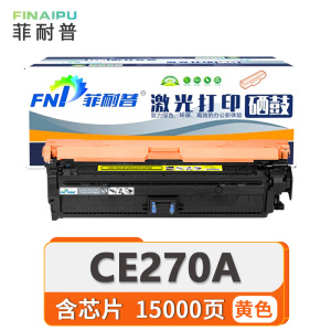 菲耐普硒鼓CE270A 黄 支