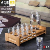 三维工匠家用分酒器水晶玻璃白酒杯套装 12只小一口杯2两酒盅小号红酒酒具 500分酒器+12透明杯+杯架