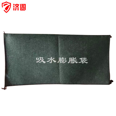 济固 吸水膨胀袋 沙袋 个