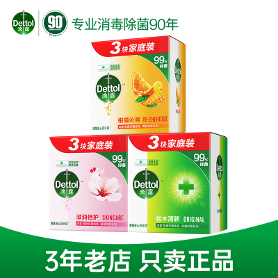 滴露香皂家庭装男女洗澡沐浴全身抑菌面部清洁清香洗手肥皂洗脸