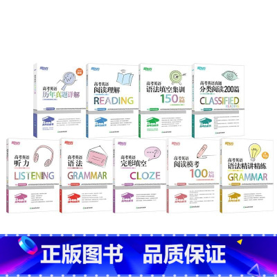9册 高考白皮书全系列 英语 [正版]2025新版新东方高考英语听力 李小上 高考白皮书高考英语听力技巧能力全国卷历年真