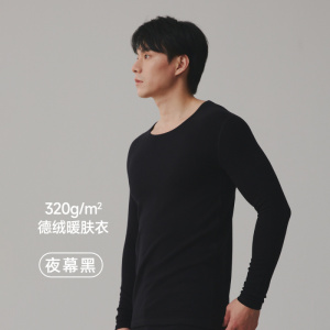 羊绒蛋白德绒保暖内衣男款发热单件秋衣冬打底衫痕打底男士上衣