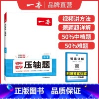 中考数学[压轴题] 初中通用 [正版]初中数学计算题七八九年级计算题满分训练人教北师版中考数学计算题强化训练 初中数学思