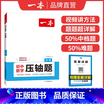 中考数学[压轴题] 初中通用 [正版]初中数学计算题七八九年级计算题满分训练人教北师版中考数学计算题强化训练 初中数学思