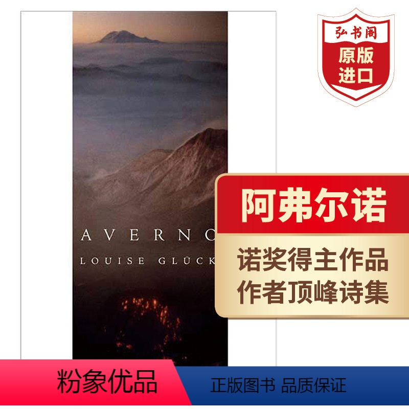 [正版]阿弗尔诺 英文原版 Averno 露易丝格丽克 Louise Gluck 诺奖得主 希腊神话元素 哀歌 组诗