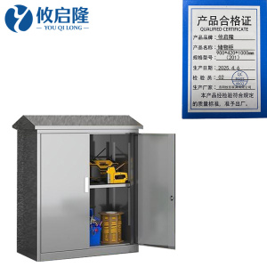 攸启隆清洁工具收纳柜