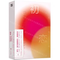 [N]初恋-9787521712759